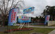 Albury All Seasons Tourist Park - thumb 3