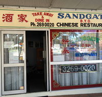 Sandgate Chinese Restaurant - Accommodation Sunshine Coast