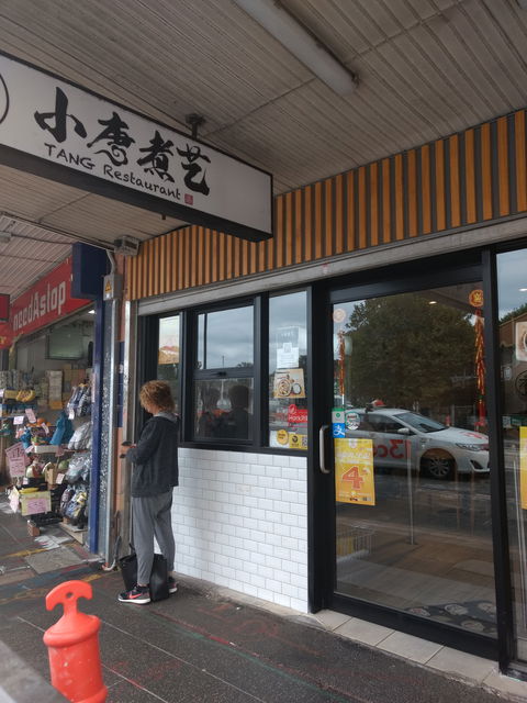 TANG Restaurant - Accommodation Sunshine Coast 0