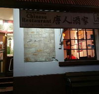 Hahndorf Chinese Restaurant - Accommodation Sunshine Coast