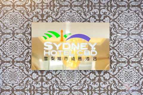 YEHS Hotel Sydney CBD - Accommodation Sunshine Coast 35